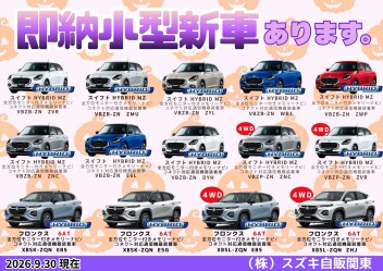 納期の早い新車あります！！